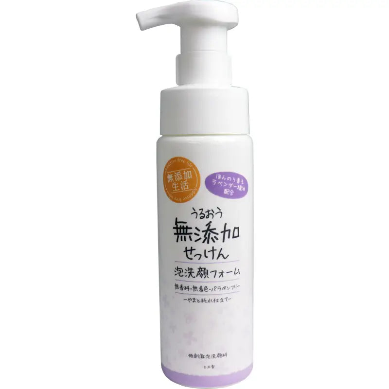Max Additive-Free Facial Cleansing Foam (Lavender Extract) 200ml - Japanese Wash Skincare