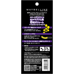 Maybeline Newyork Volume Express Magnum Waterproof N 01 Black Mascara 9.2ml - Perfect Makeup