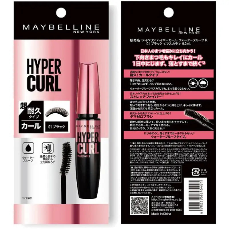 Maybelline Newyork Hyper Curl Waterproof R01 Black Mascara 9.2ml - Brands Makeup