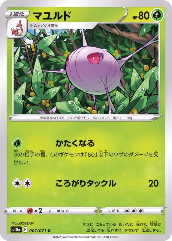 Mayurd - 007/071 S10A C MINT Pokémon TCG Japanese Pokemon card