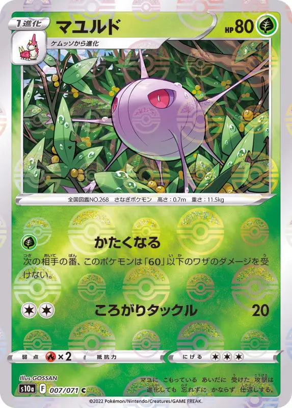 Mayurd Mirror - 007/071 S10A C MINT Pokémon TCG Japanese Pokemon card