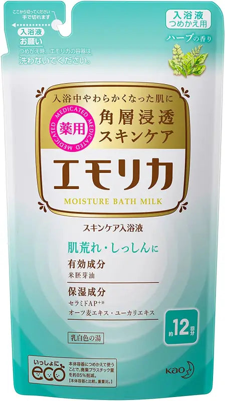 Medicated Skin Care Bath Solution Herbal Scent (360 ml) Liquid - Salt