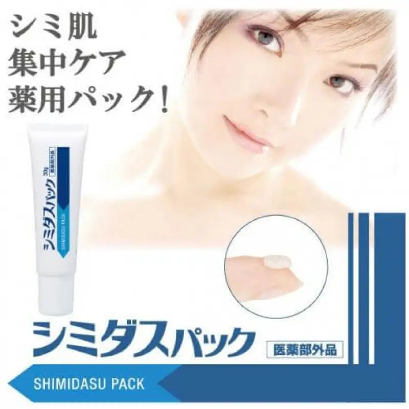 Medicinal Shimidasupakku 30g - Skincare