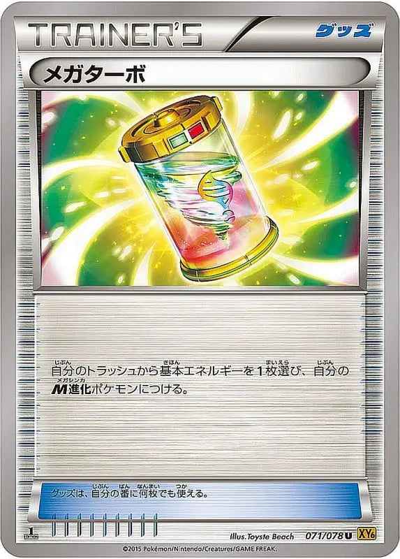 Mega Turbo - 071/078 XY U MINT Pokémon TCG Japanese Pokemon card