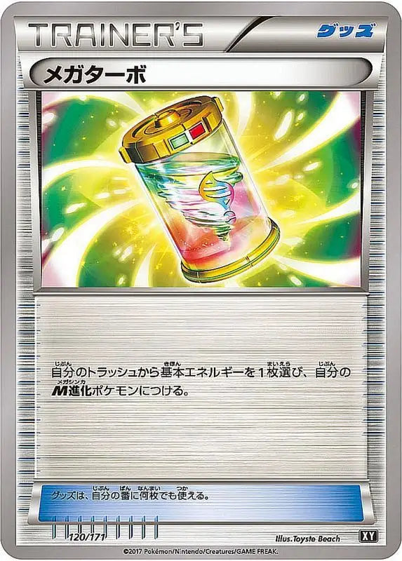 Mega Turbo - 120/171 XY MINT Pokémon TCG Japanese Pokemon card