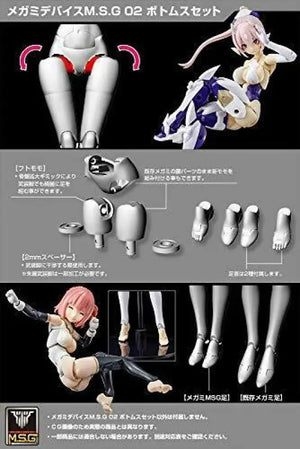 Megami Device M.s.g 02 Bottoms Set Skin Color B Plastic Model - Kit