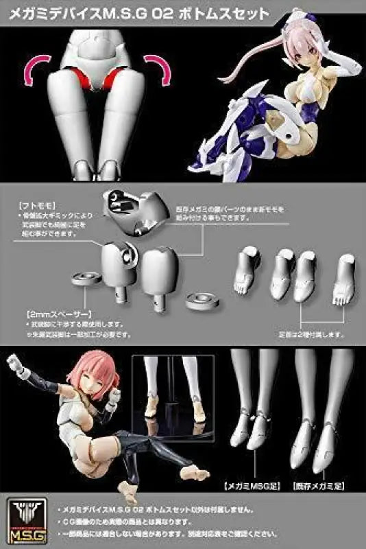 Megami Device M.s.g 02 Bottoms Set White Plastic Model - Kit