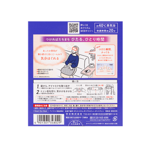 MegRhythm Gentle Steam Warming Eye Mask, Unscented, 12 Sheets