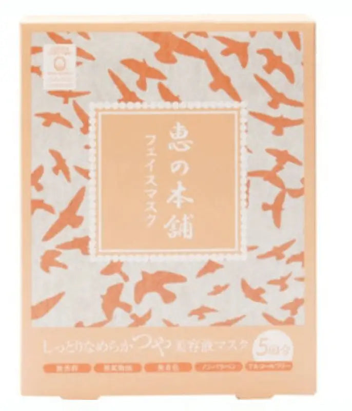 Megumi Honpo Face Clear Mask 5 Times - Skincare