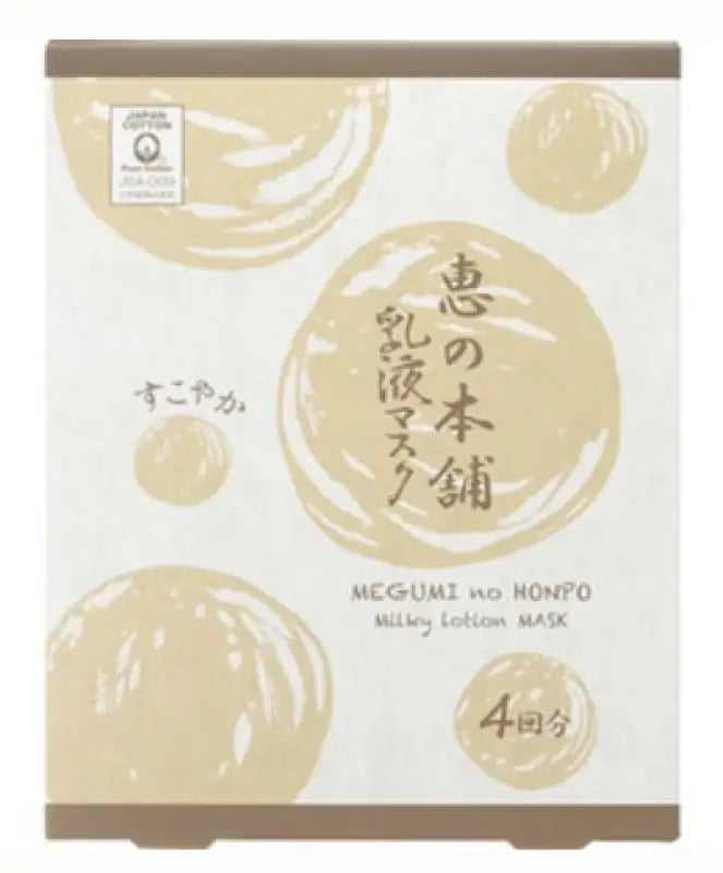 Megumi Honpo Healthy Latex Mask 4 Times - Skincare