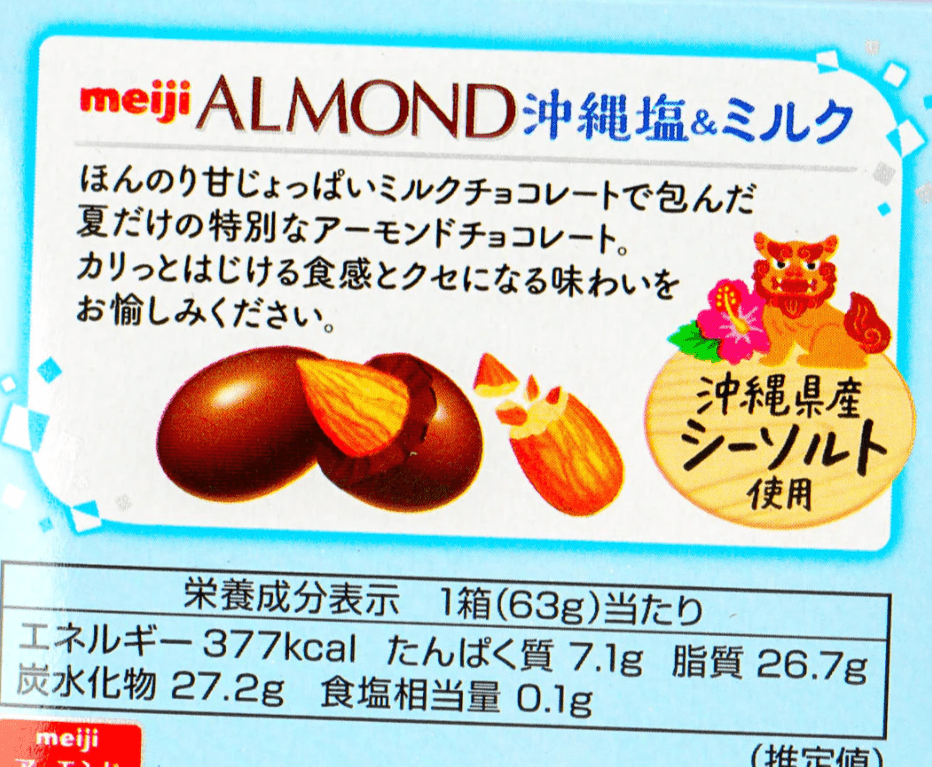 Meiji Almond Chocolate Crunch Okinawa Salty Milk (3pcs)