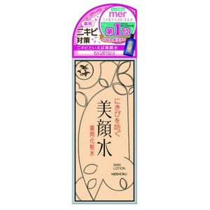 Meishoku Bigansui Medicated Skin Lotion 80ml - Best For Acne - Prone Skincare