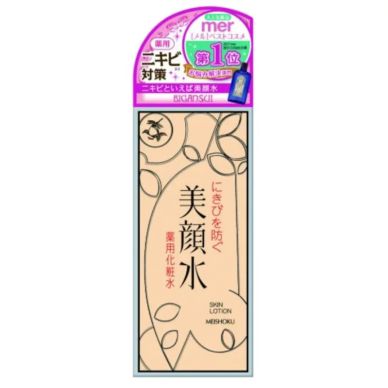 Meishoku Bigansui Medicated Skin Lotion 80ml - Best For Acne-Prone Skincare