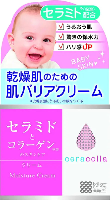 Meishoku Ceracolla Baby Moisture Cream Ceramide 50g - Japanese Skincare