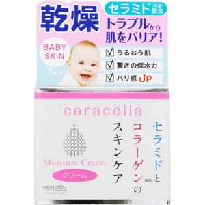 Meishoku Ceracolla Baby Moisture Cream Ceramide 50g - Japanese Skincare