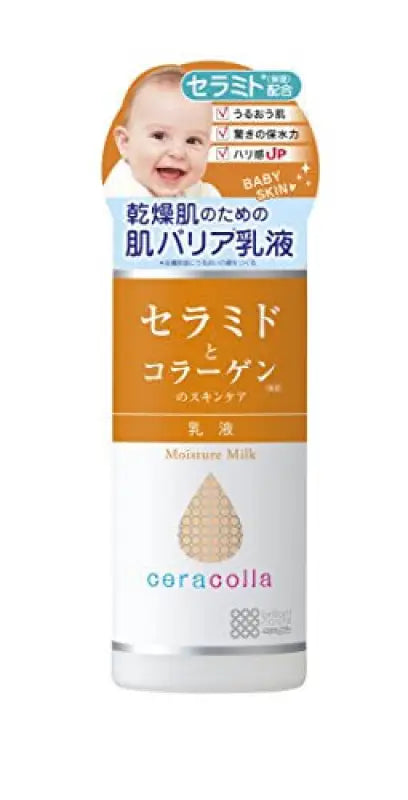 Meishoku Ceracolla Moisture Milk For Baby Skin (Dry Skin) 145ml - Japanese Baby’s Emulsion Skincare