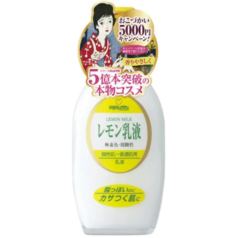 Meishoku Lemon Emulsion 158ml - Japanese Moisturizing Lotion For Dry Skin Brand Skincare