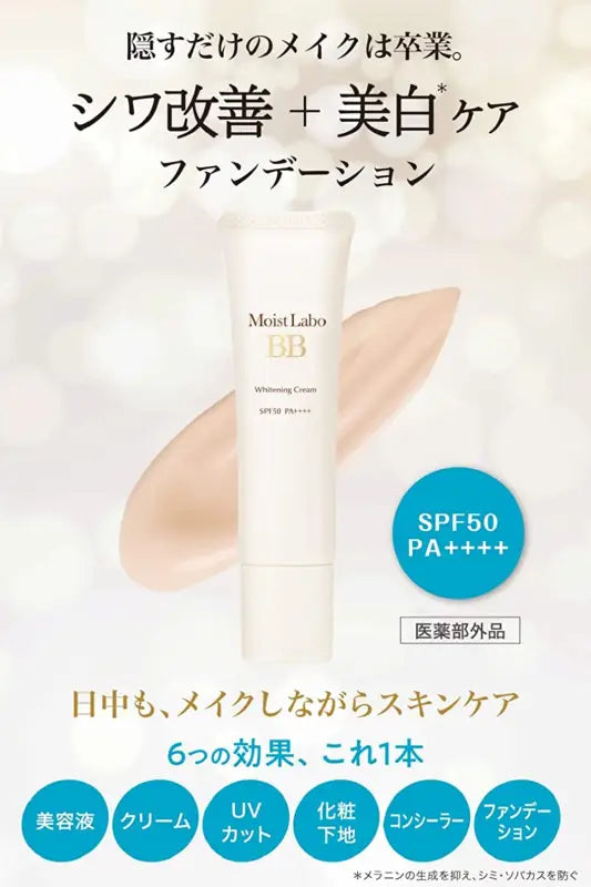 Meishoku Moist Labo BB Matte Cream Whitening Plus 01 Natural Beige SPF40/ PA + + 33g - Skincare