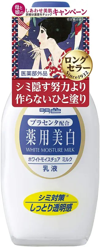 Meishoku White Moisture Milk Placenta Combination 158ml - Japanese Whitening Lotion Skincare