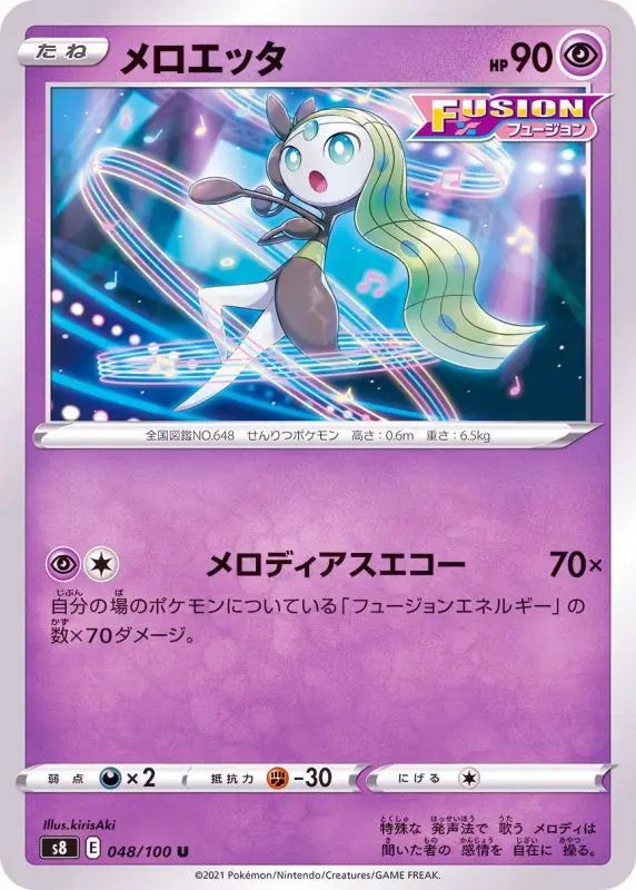 Meloetta - 048/100 S8 U MINT Pokémon TCG Japanese Pokemon card