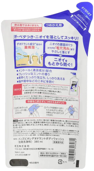 Men’S Biore Deodorant Body Wash Refill 3 Pack (380Ml) Fresh Mint - Japan Quasi - Drug