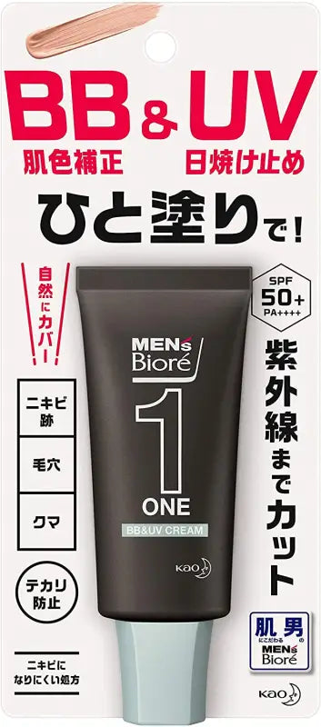 Men’s Basic BB Cream Barely Skin Cover Made in Japan (20 g)