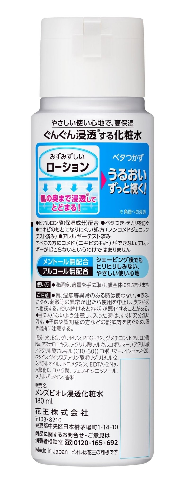 Men'S Biore Penetrating Lotion 180ml Hydrating Skincare for Men