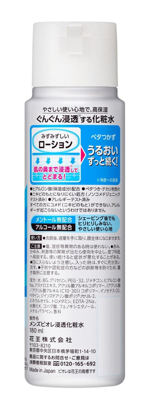 Men'S Biore Penetrating Lotion 180ml Hydrating Skincare for Men