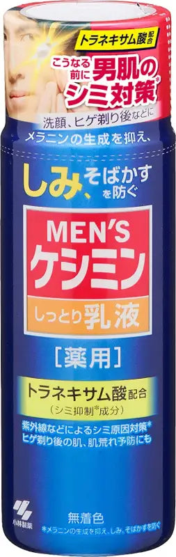 Men’s Keshimin Emulsion For Men Stain Prevention (110 ml) Quasi-drug.