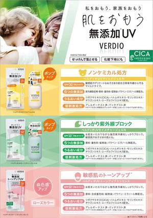 Mentalum Verdio Uv Moisture Gel N220G From Japan