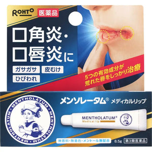 Mentholatum Lip Medical Japan Drug Class 3 8.5G