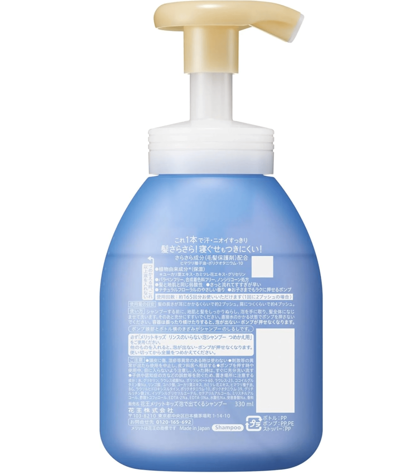 Merit Kids No Rinse Foam Shampoo Pump 330ml