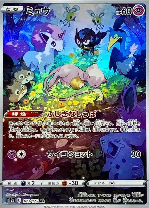 Mew - 183/172 S12A WITH MINT Pokémon TCG Japanese Pokemon card