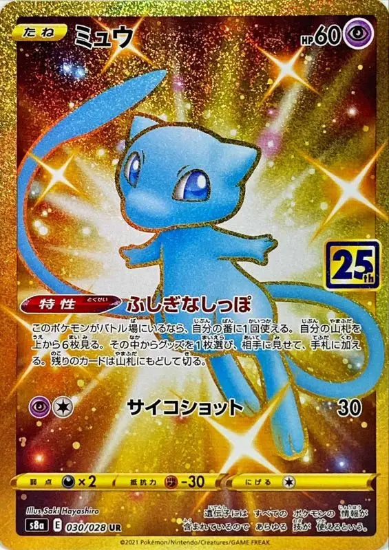 Mew 25Th - 030/028 S8A UR MINT Pokémon TCG Japanese Pokemon card