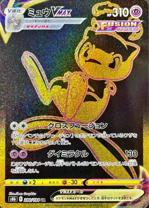 Mew Vmax - 280/184 S8B UR MINT Pokémon TCG Japanese Pokemon card