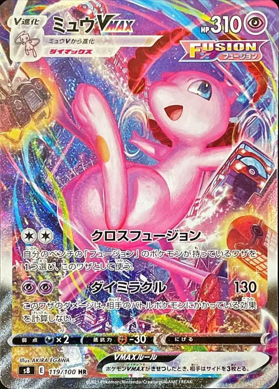 Mew Vmax Sa - 119/100 S8 HR MINT Pokémon TCG Japanese Pokemon card