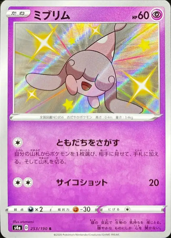 Mibrim - 253/190 S4A S MINT Pokémon TCG Japanese Pokemon card