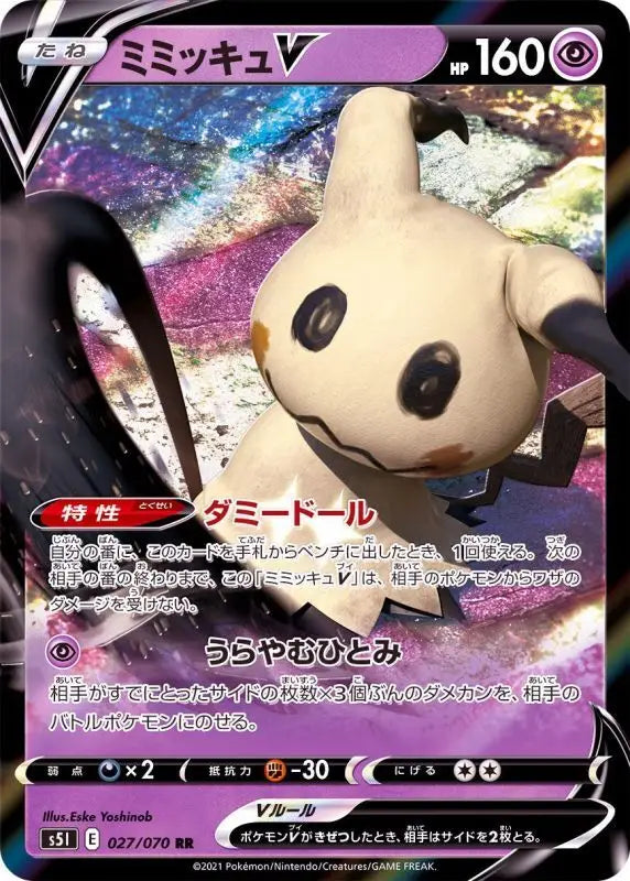 Mimikyu V - 027/070 S5I RR MINT Pokémon TCG Japanese Pokemon card