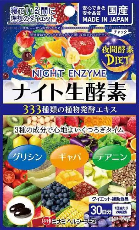 Minamiherushifuzu Night Raw enzyme 60 balls input - Health