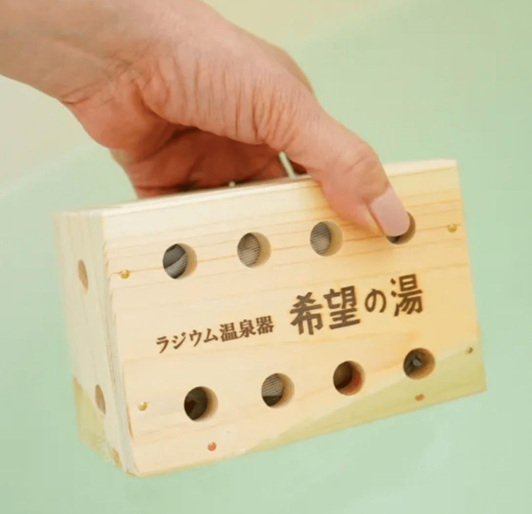Mini radium hot spring bath "Kibou no Yu"