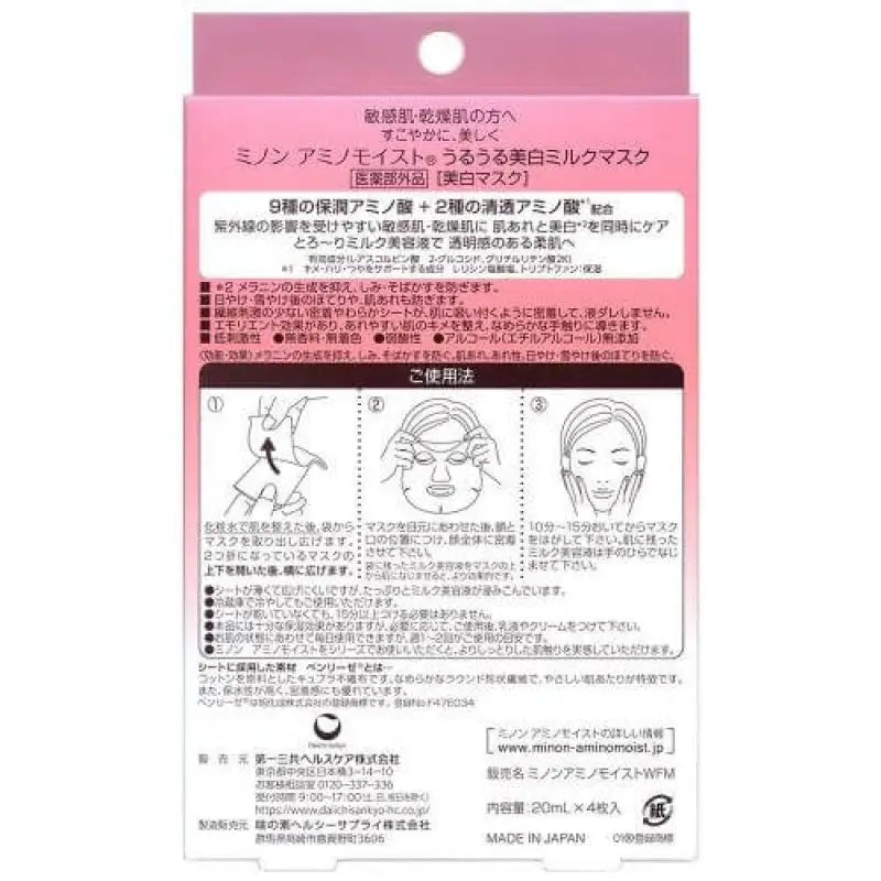 Minon Amino Moist Whitening Milk Facial Mask 4 Sheets - Skincare