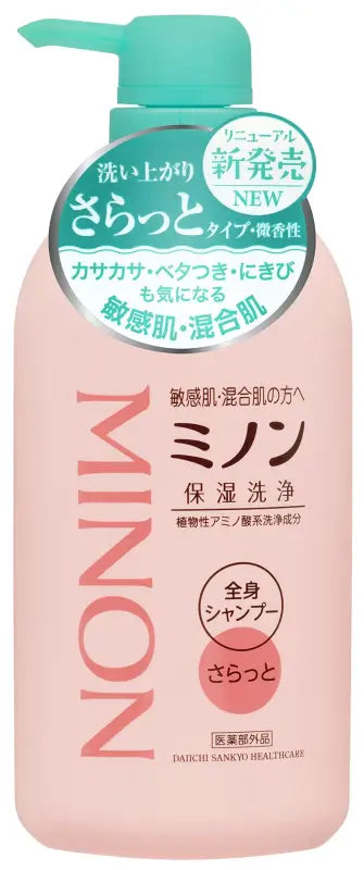 Minon Body Wash Shampoo Smooth Regular Type 450ml - Japanese Baby Care Products Bathing