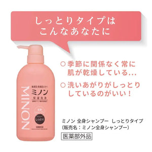 Minon Whole Body Shampoo Moist Type Refill 380Ml Japan Quasi - Drug