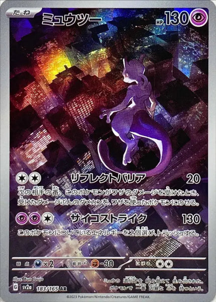 Japanese outlet Mewtwo bundle