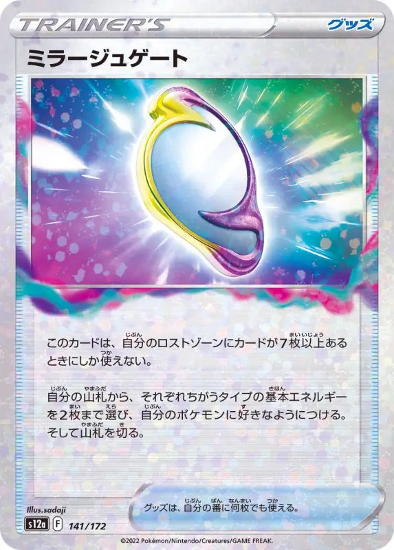 Mirage Gate Mirror - 141/172 S12A MINT Pokémon TCG Japanese Pokemon card