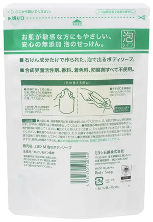 Miyoshi Additive - Free Soap Foam Body 450ml [refill] - Japanese Wash And Shower Gel