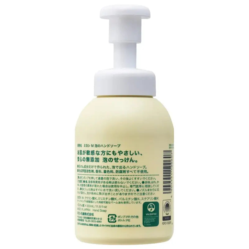 Miyoshi Additive Free Soap Foam Hand Pump 350ml - Japan Personal Care Products And Wash Liquid