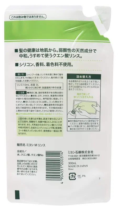 Miyoshi Japan Additive - Free Soap Exclusive Rinse Refill 300Ml