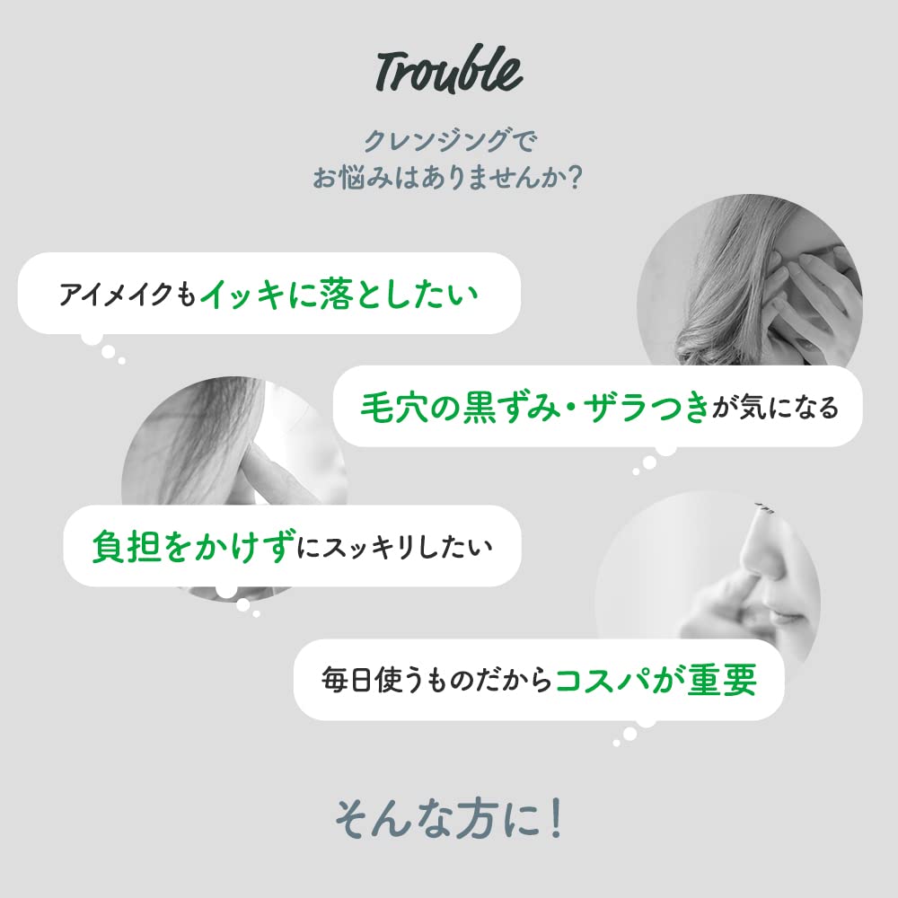 Mocchi Skin Charcoal Cleansing Makeup Remover Gel Oil - Free 200G