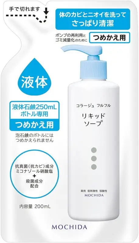 Mochida Collage Full Liquid Soap (for Refill) (200 ml) (Quasi-drug) - Hand Wash